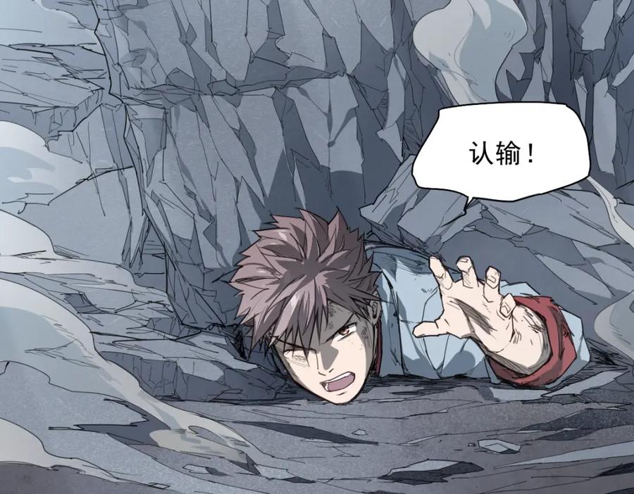当神不让 第45话 炼丹炉 第51页