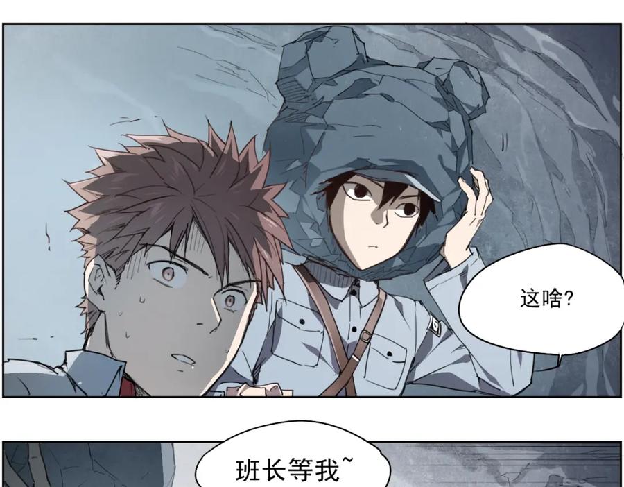 当神不让 第45话 炼丹炉 第2页