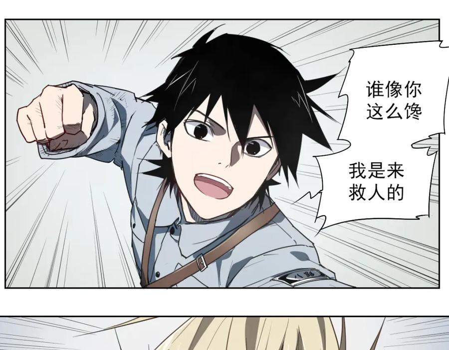 当神不让 第45话 炼丹炉 第24页