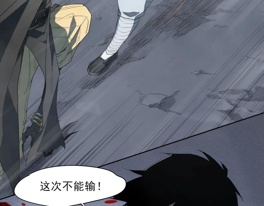 当神不让 第45话 炼丹炉 第33页