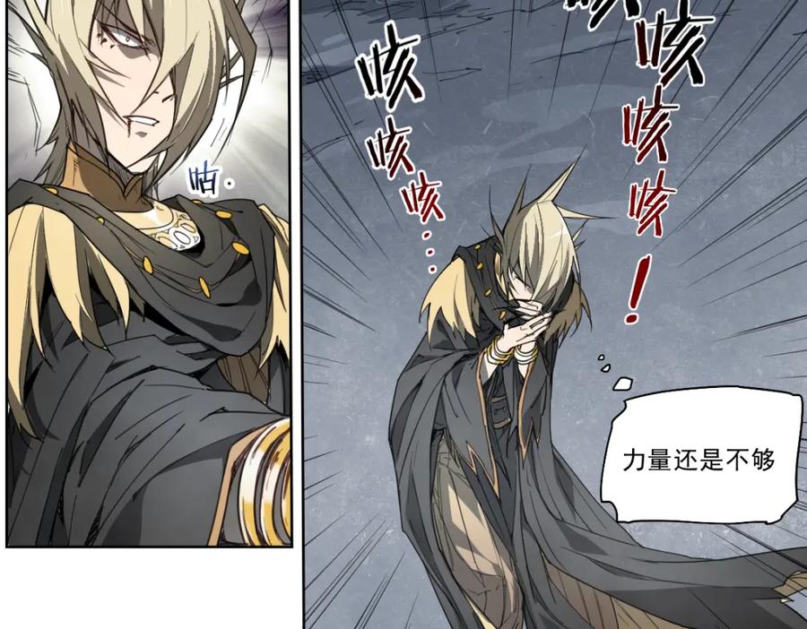 当神不让 第45话 炼丹炉 第47页