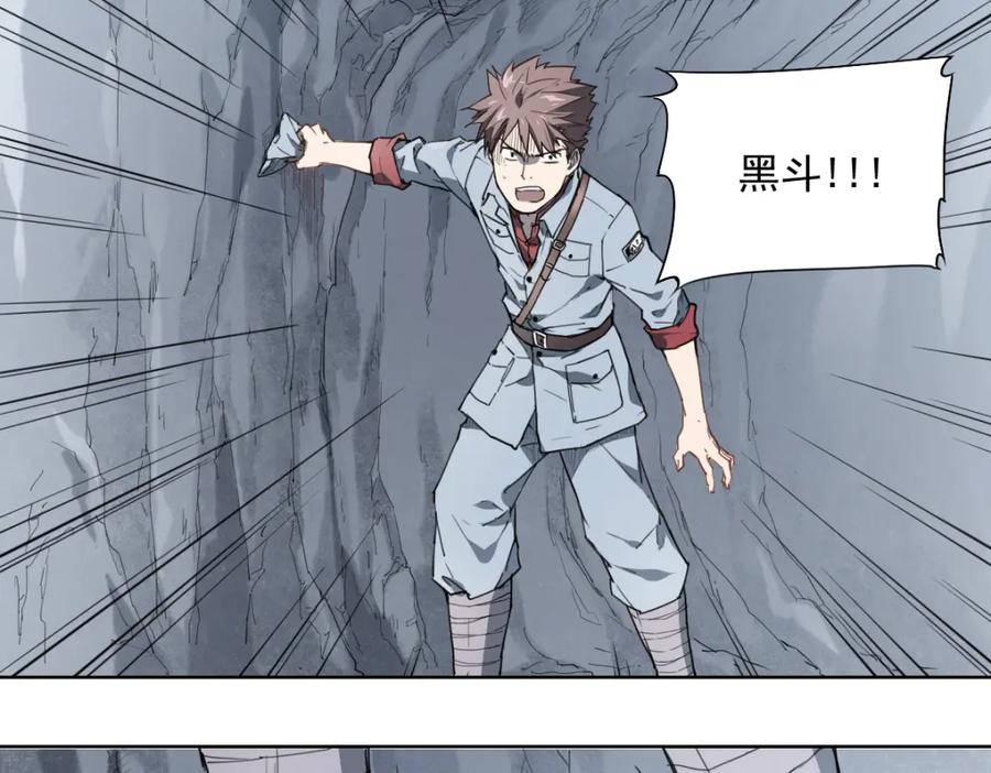 当神不让 第45话 炼丹炉 第9页