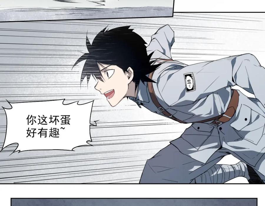 当神不让 第45话 炼丹炉 第21页