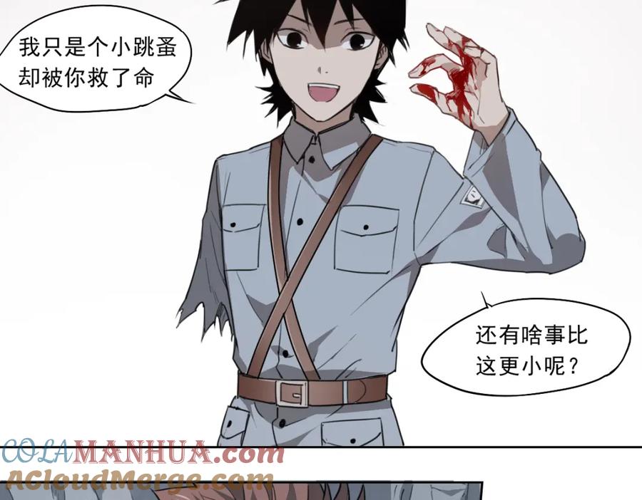 当神不让 第46话 读心 第33页