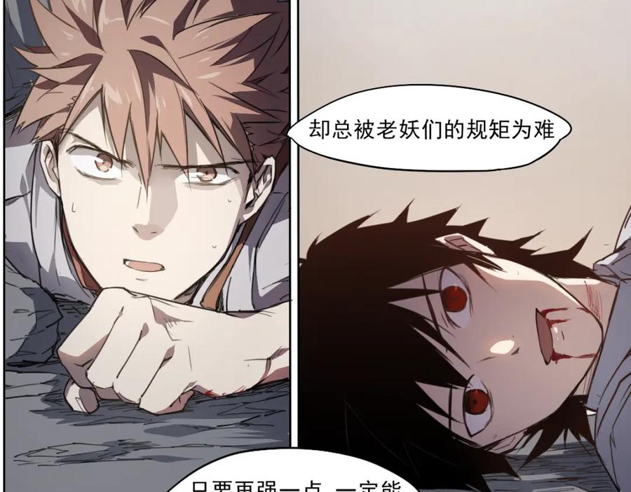 当神不让 第46话 读心 第98页