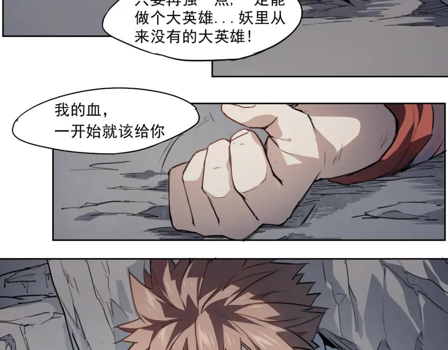 当神不让 第46话 读心 第99页