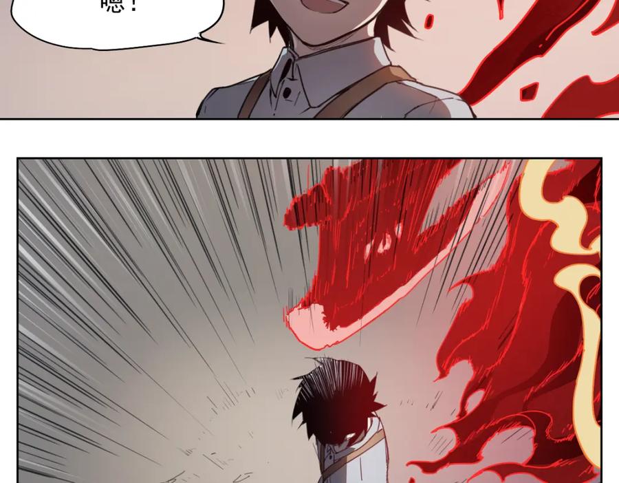 当神不让 第46话 读心 第84页