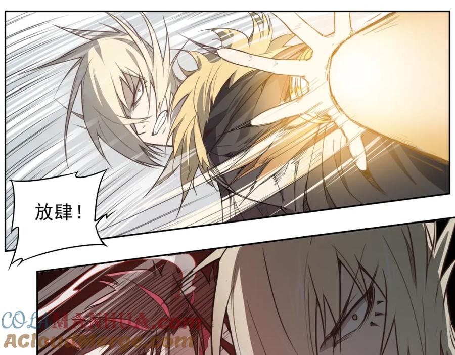 当神不让 第46话 读心 第57页