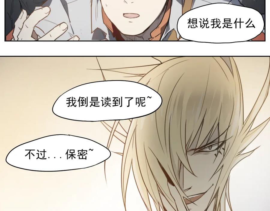 当神不让 第46话 读心 第114页