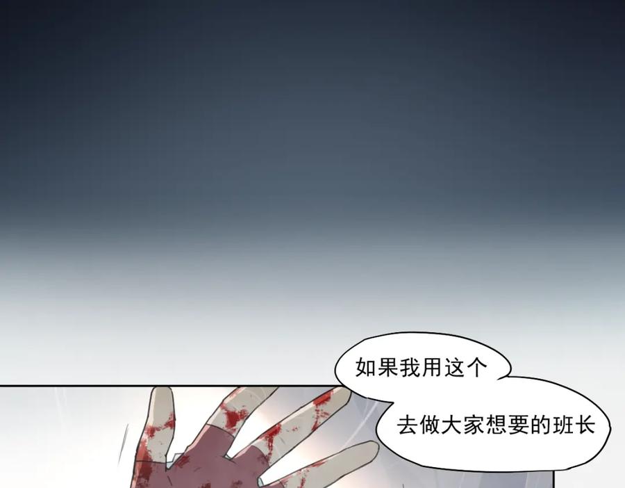 当神不让 第46话 读心 第135页