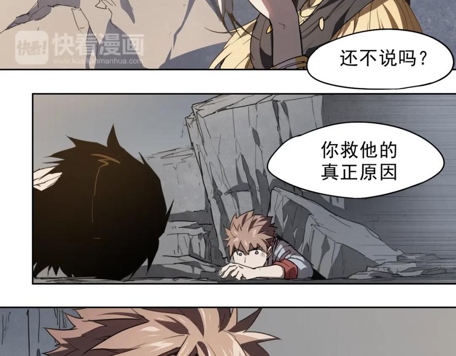 当神不让 第46话 读心 第102页