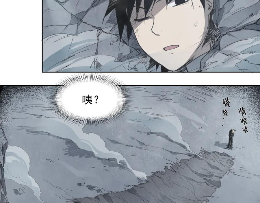 当神不让 第46话 读心 第3页