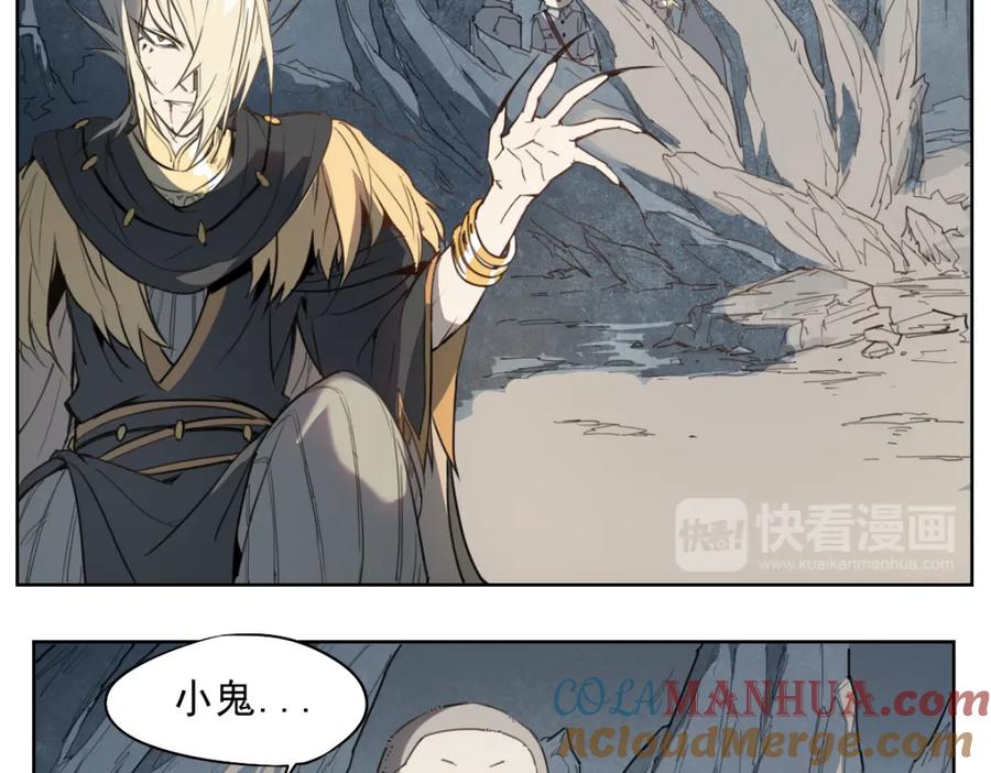 当神不让 第46话 读心 第73页