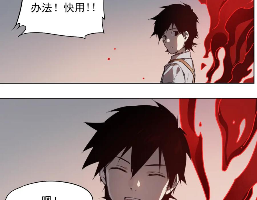 当神不让 第46话 读心 第83页
