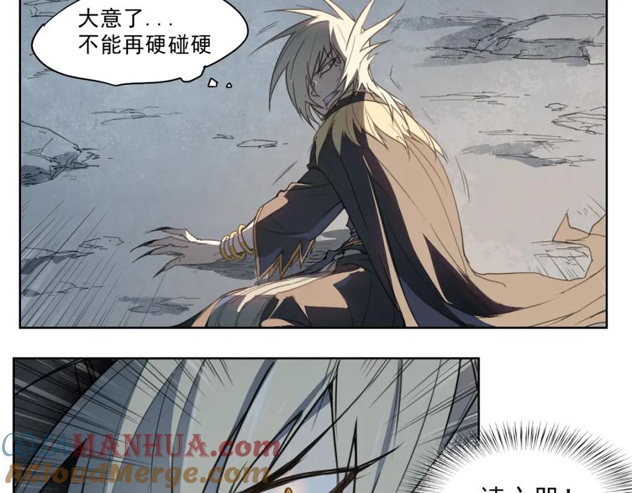 当神不让 第46话 读心 第69页