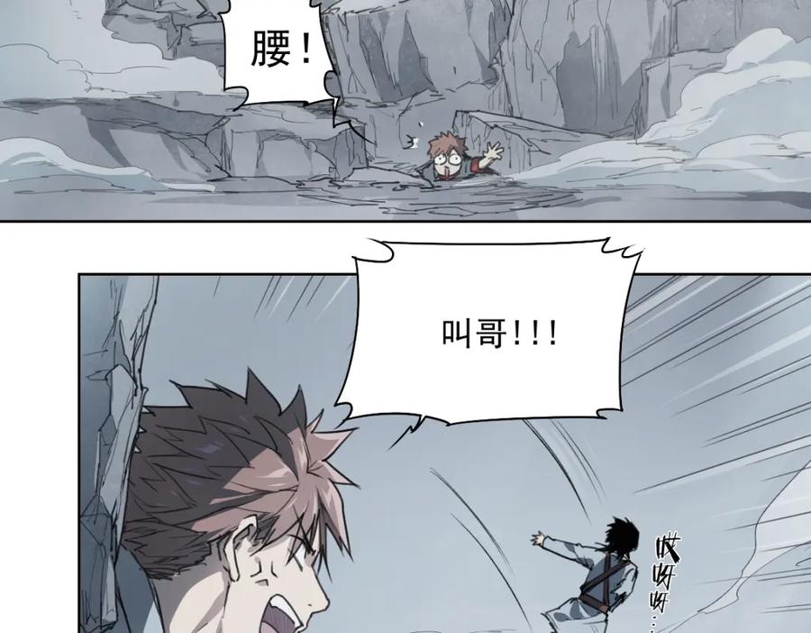 当神不让 第46话 读心 第7页