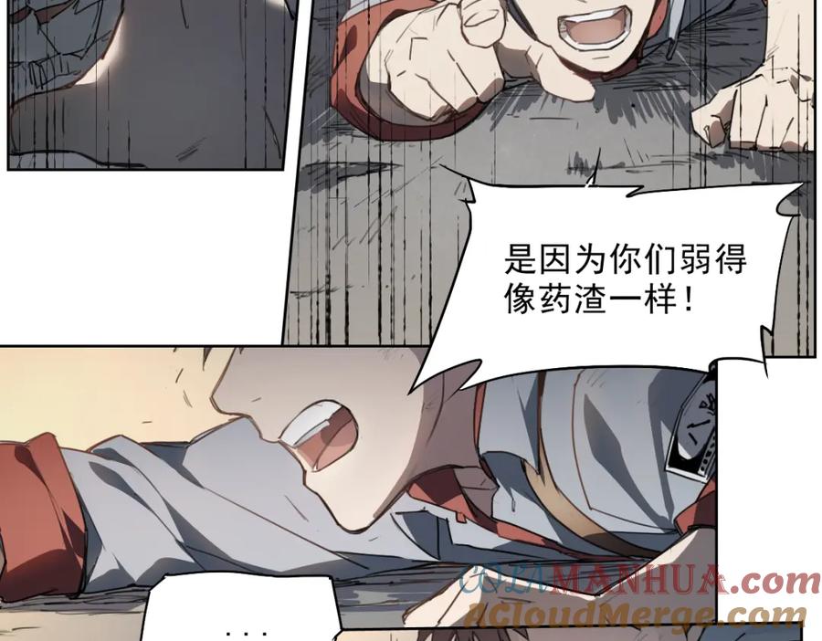 当神不让 第46话 读心 第125页
