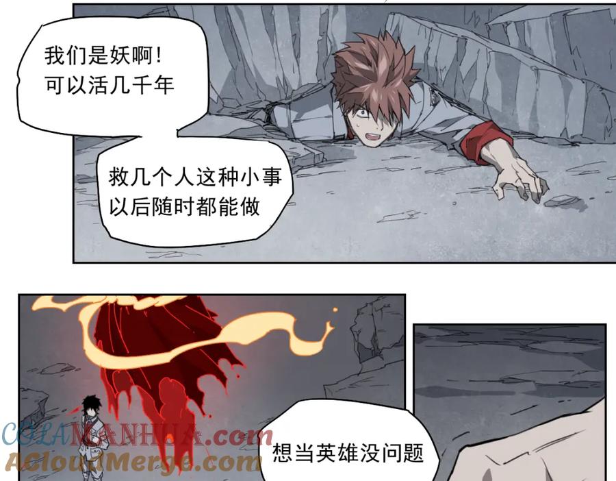 当神不让 第46话 读心 第29页