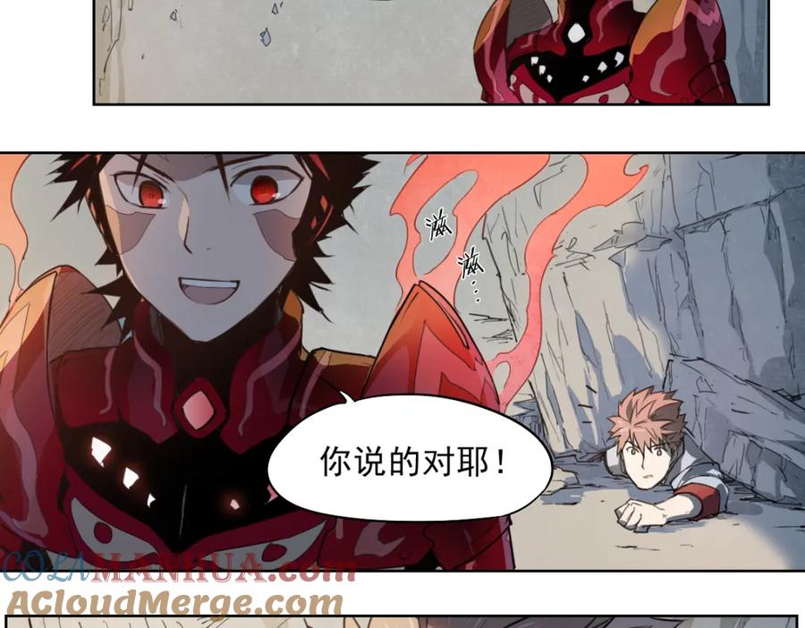 当神不让 第46话 读心 第77页
