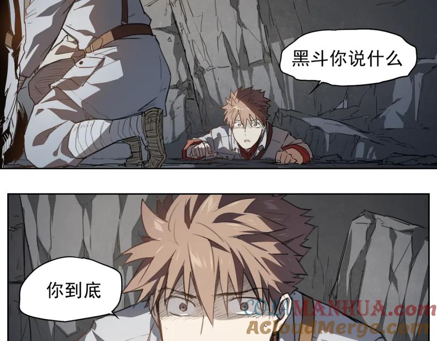 当神不让 第46话 读心 第113页