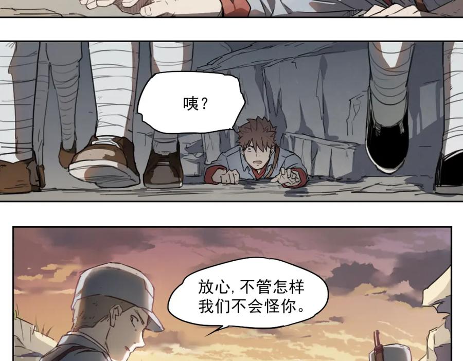 当神不让 第46话 读心 第130页