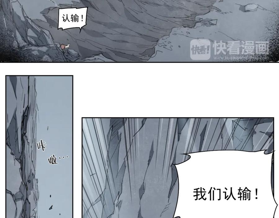 当神不让 第46话 读心 第4页
