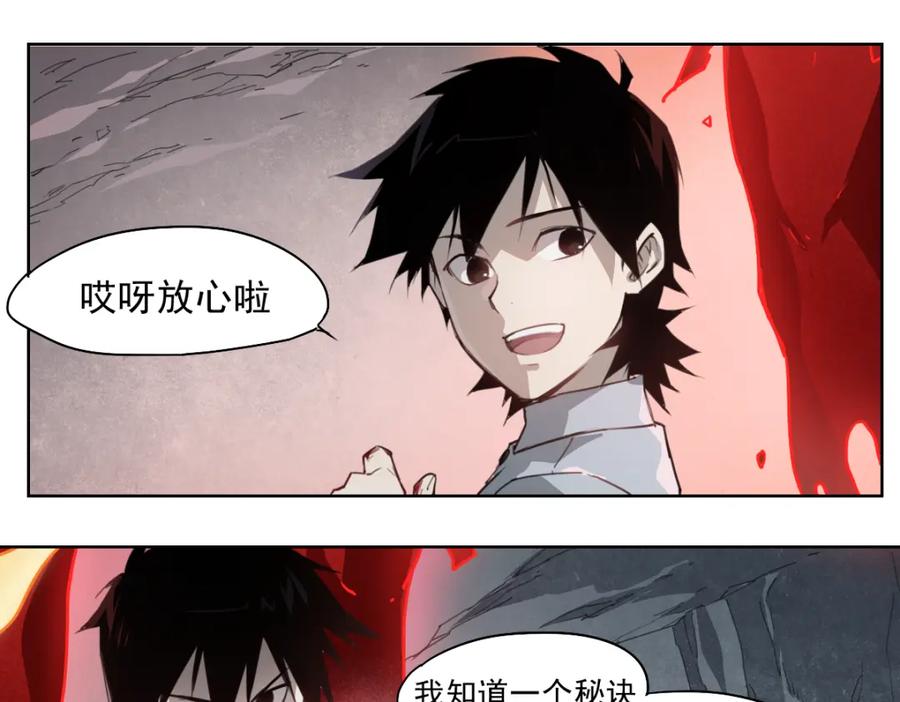 当神不让 第46话 读心 第35页