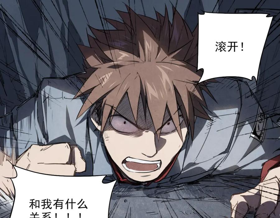 当神不让 第46话 读心 第123页