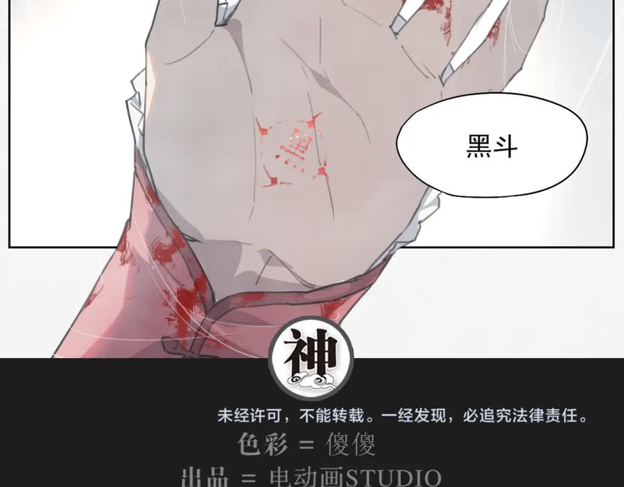 当神不让 第46话 读心 第138页