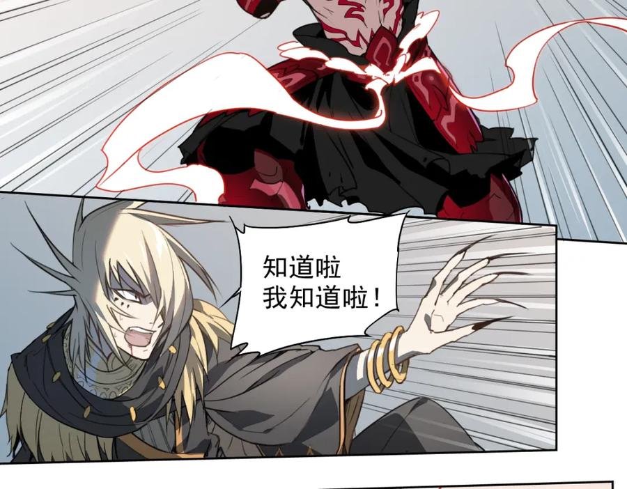 当神不让 第46话 读心 第71页