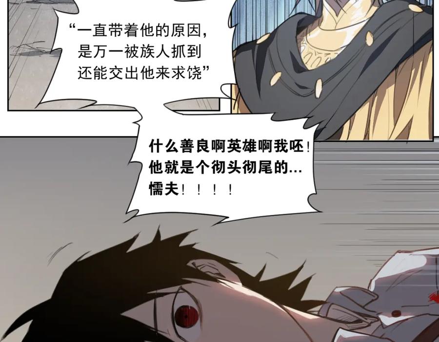 当神不让 第46话 读心 第106页