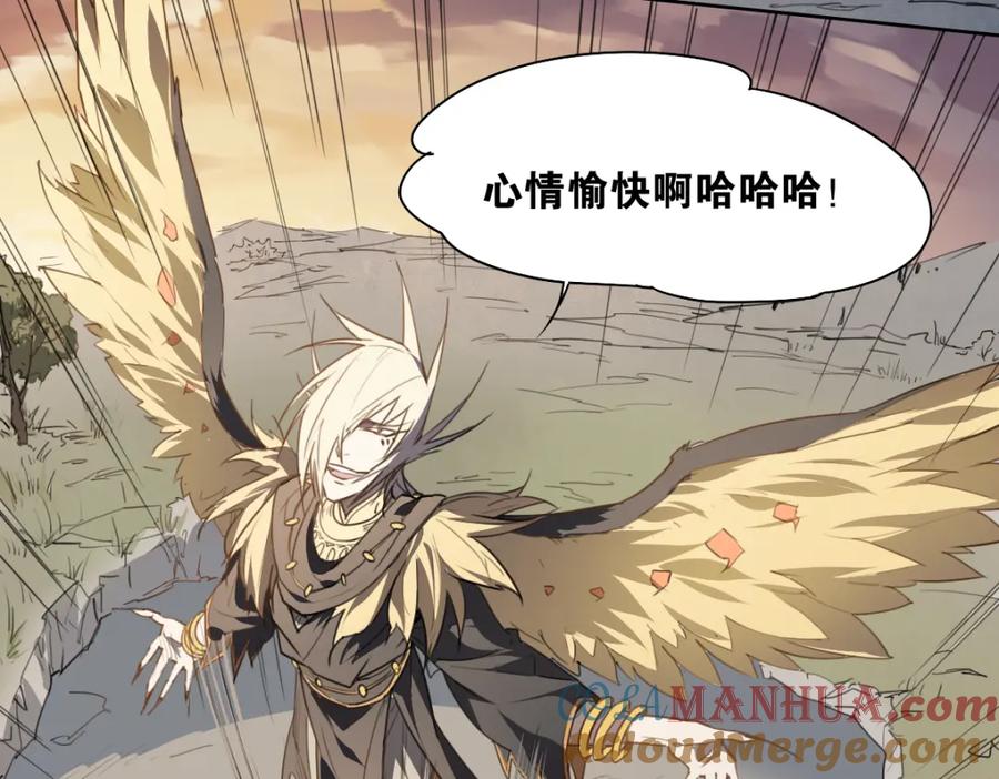 当神不让 第46话 读心 第117页