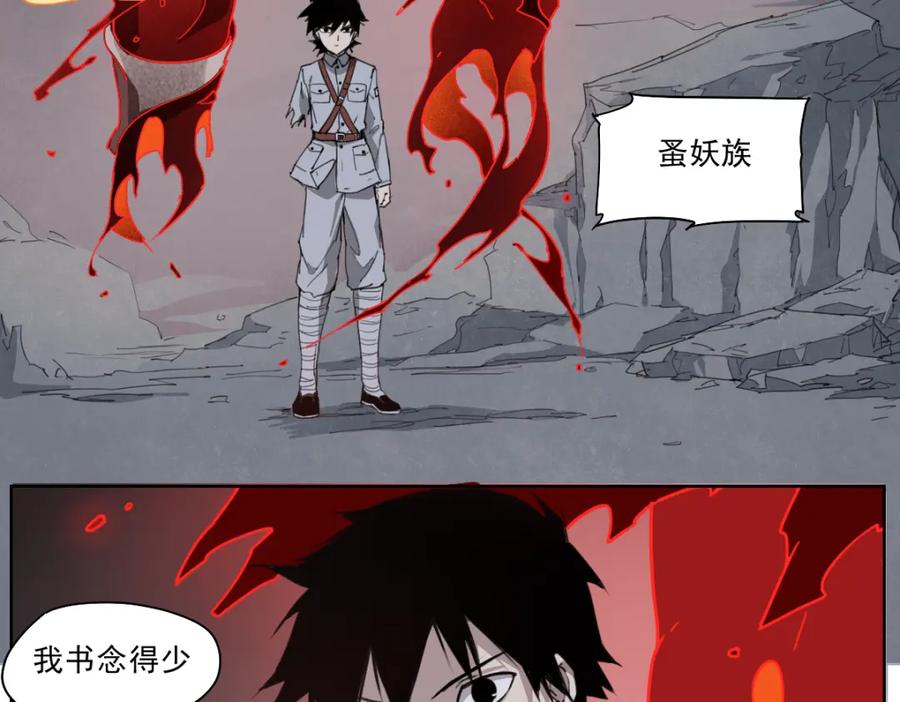 当神不让 第46话 读心 第27页