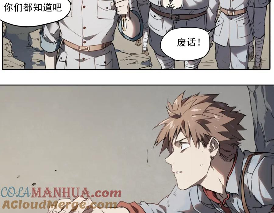 当神不让 第46话 读心 第129页