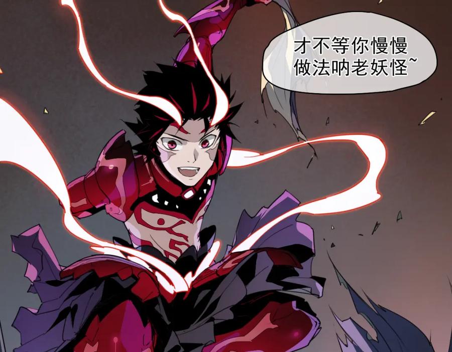 当神不让 第46话 读心 第55页