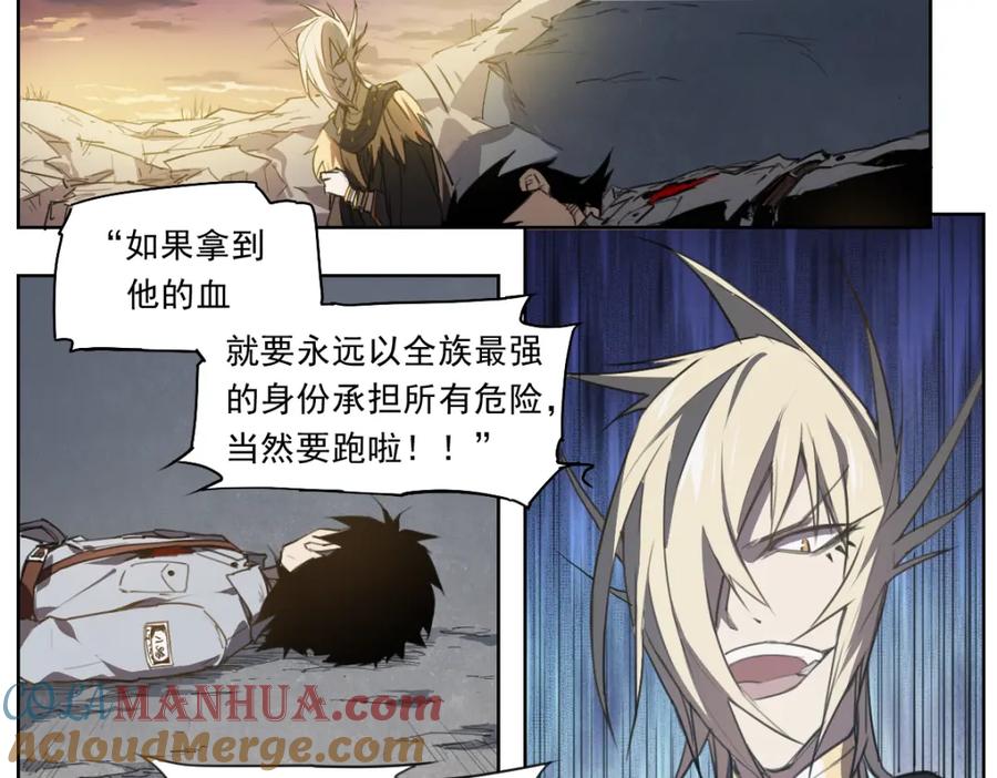 当神不让 第46话 读心 第105页