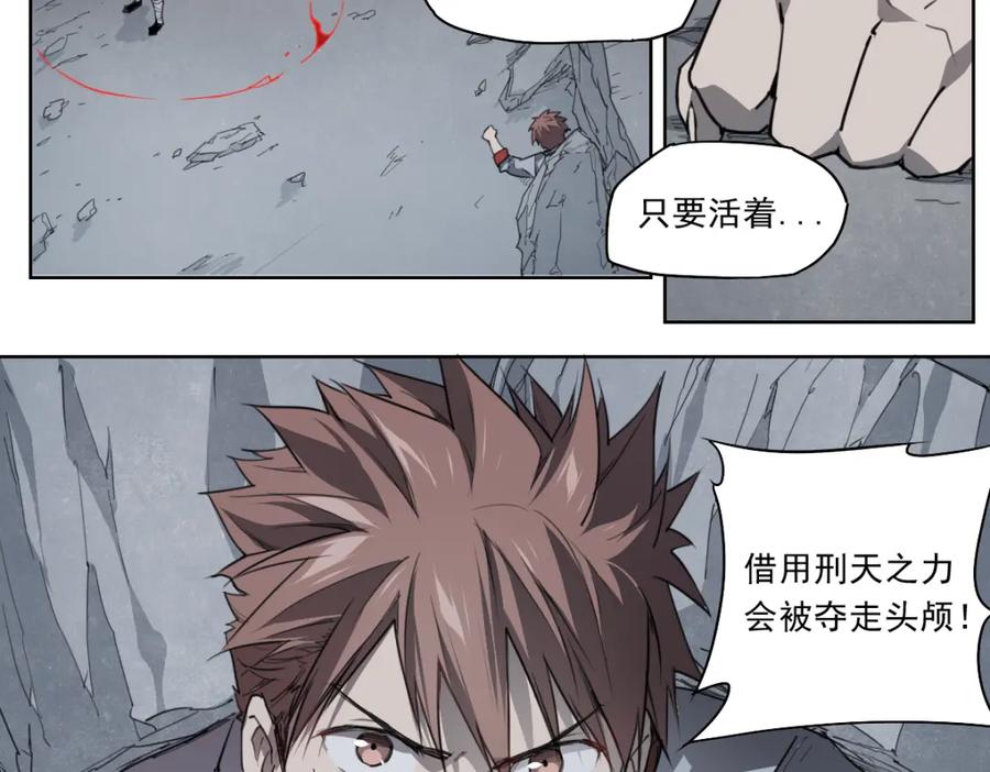 当神不让 第46话 读心 第30页