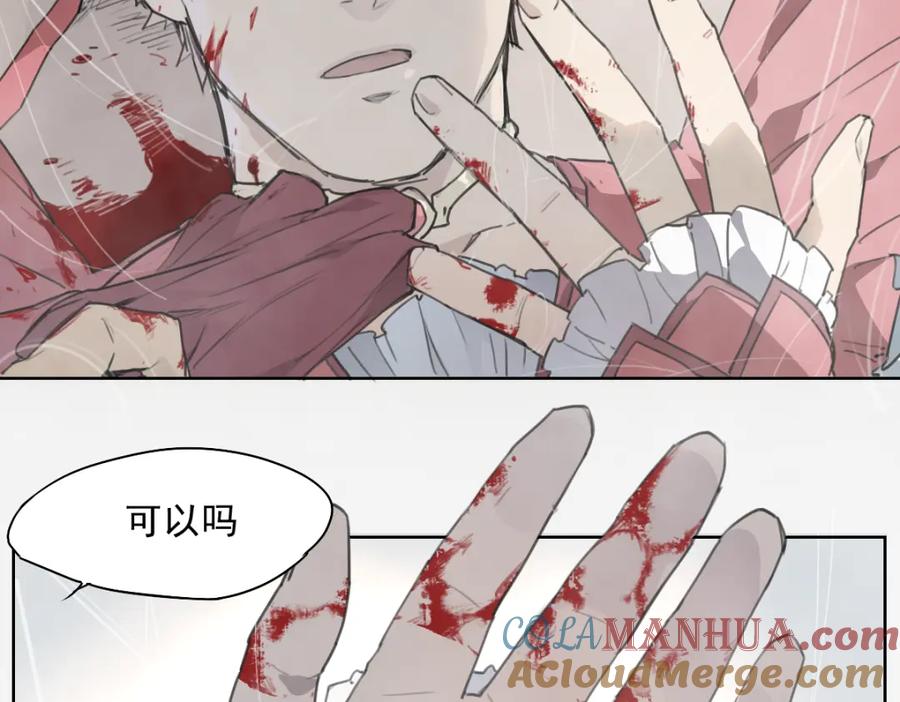 当神不让 第46话 读心 第137页