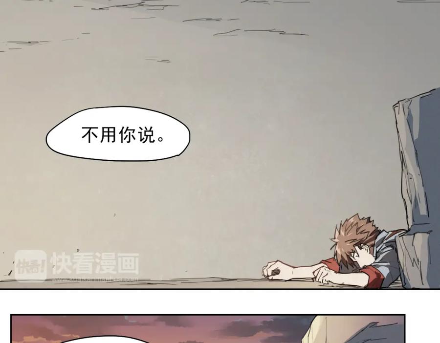 当神不让 第46话 读心 第127页