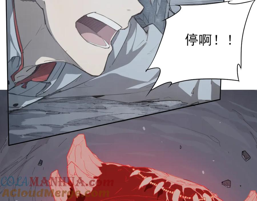 当神不让 第46话 读心 第21页