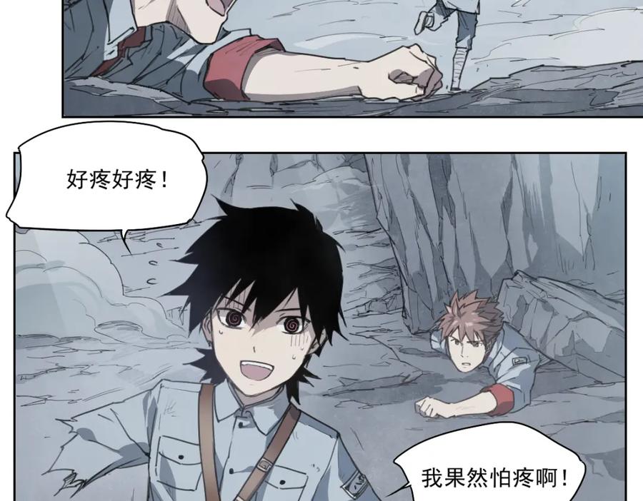 当神不让 第46话 读心 第8页