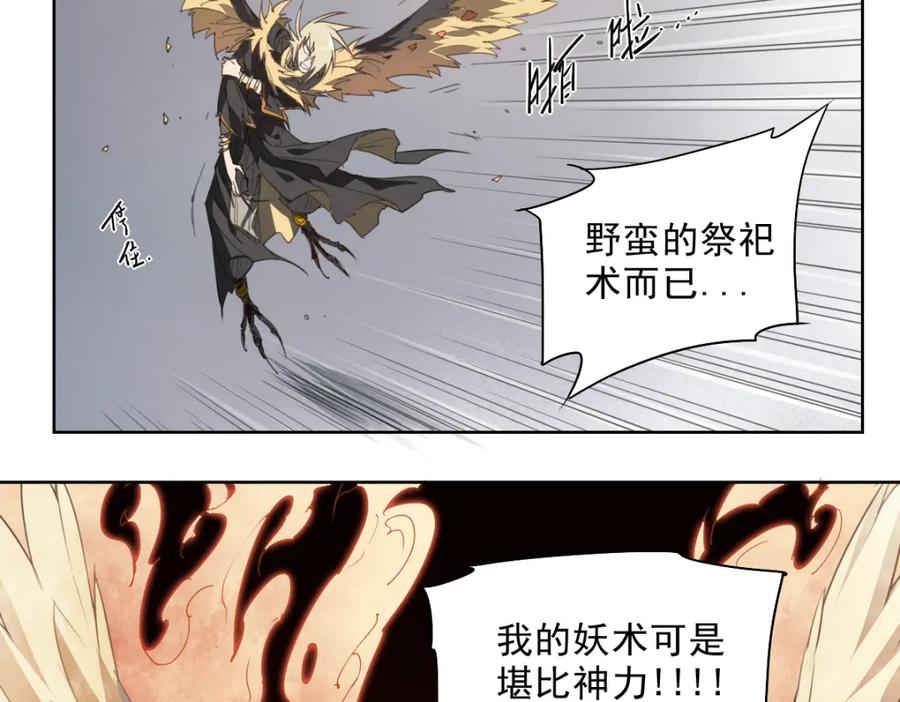 当神不让 第46话 读心 第51页