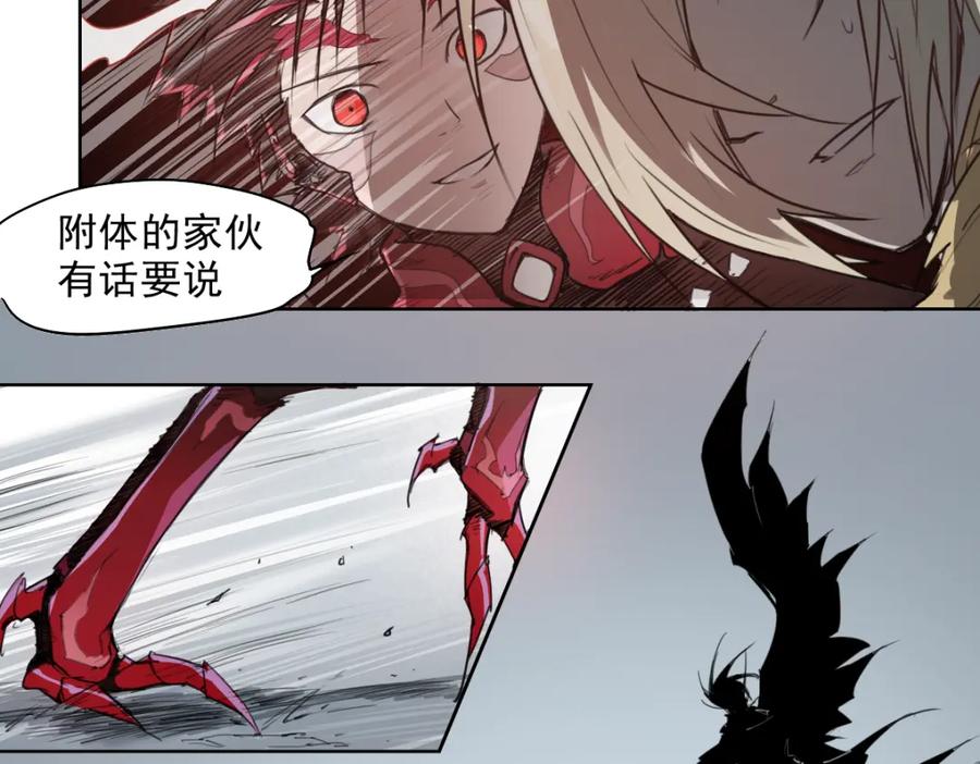 当神不让 第46话 读心 第58页