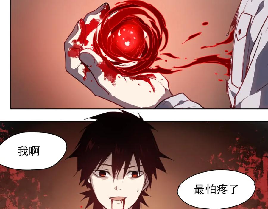 当神不让 第46话 读心 第92页