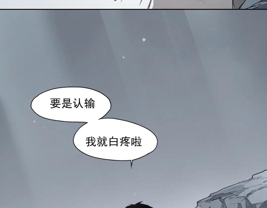 当神不让 第46话 读心 第11页