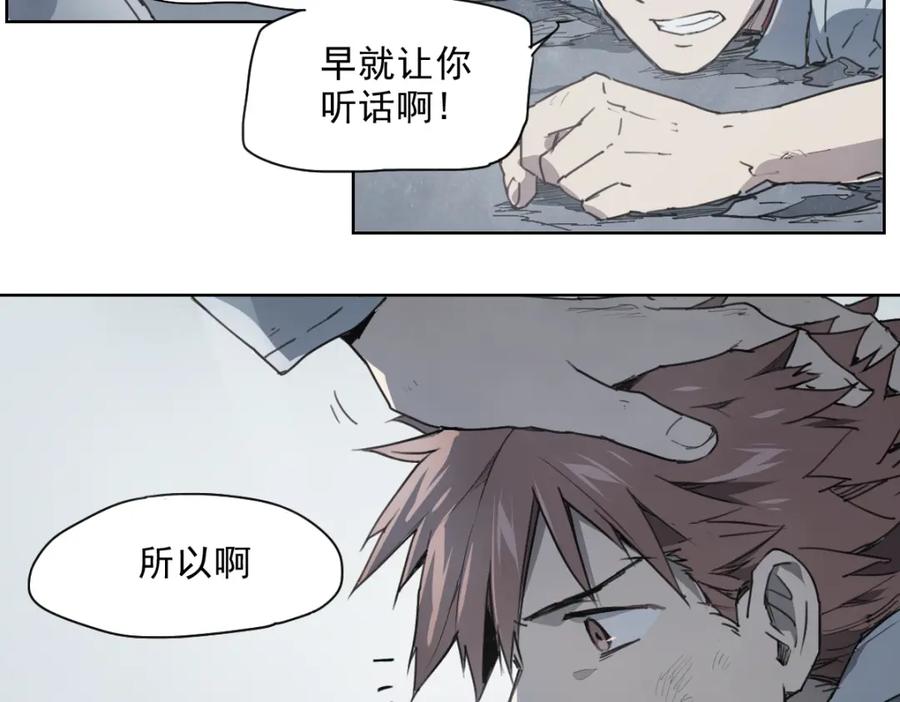 当神不让 第46话 读心 第10页
