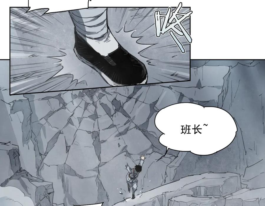 当神不让 第46话 读心 第6页