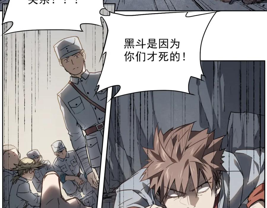 当神不让 第46话 读心 第124页
