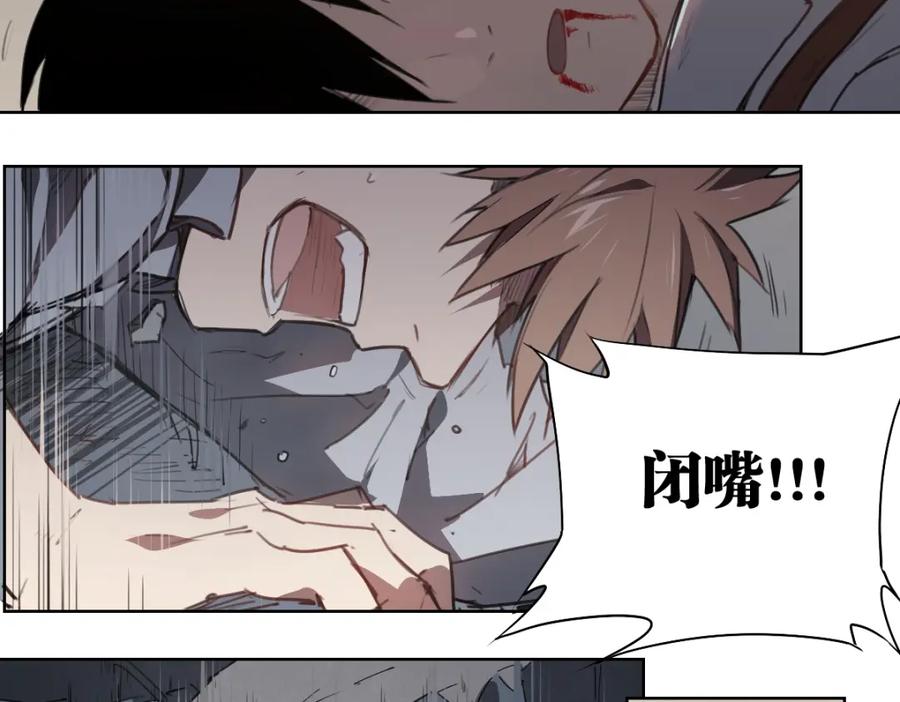 当神不让 第46话 读心 第107页