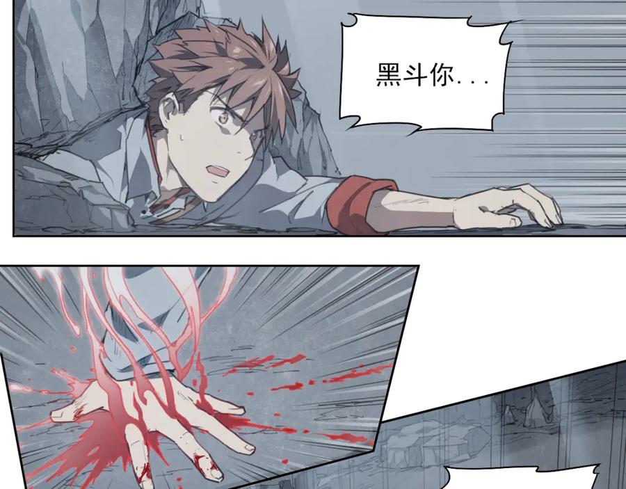 当神不让 第46话 读心 第15页